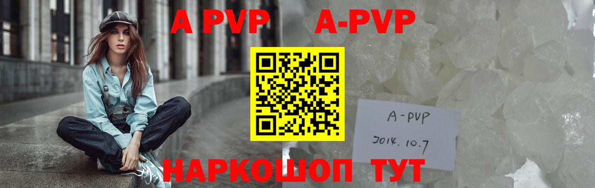 Орёл  A-PVP СК  где купить   Вход с VPN 
