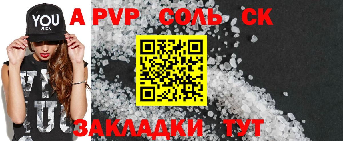 Alpha-PVP СК КРИС Орёл