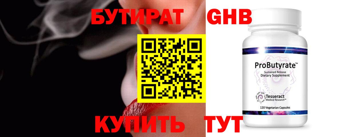 Орёл  БУТИРАТ бутик  Вход с VPN 