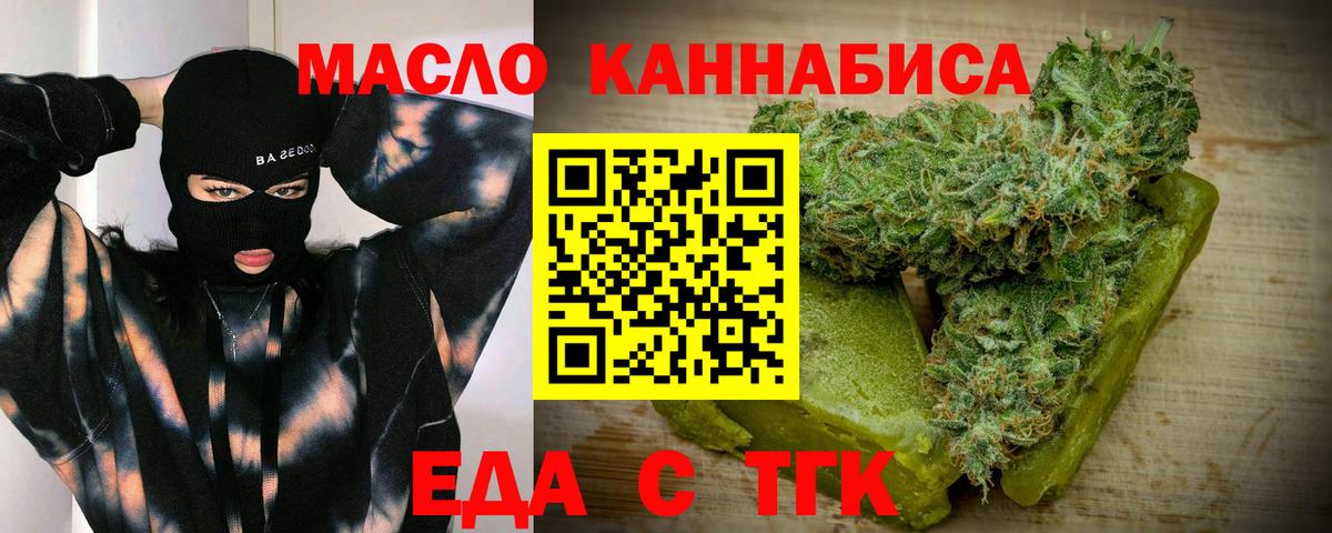 Орёл  Еда ТГК конопля  Вход с VPN 