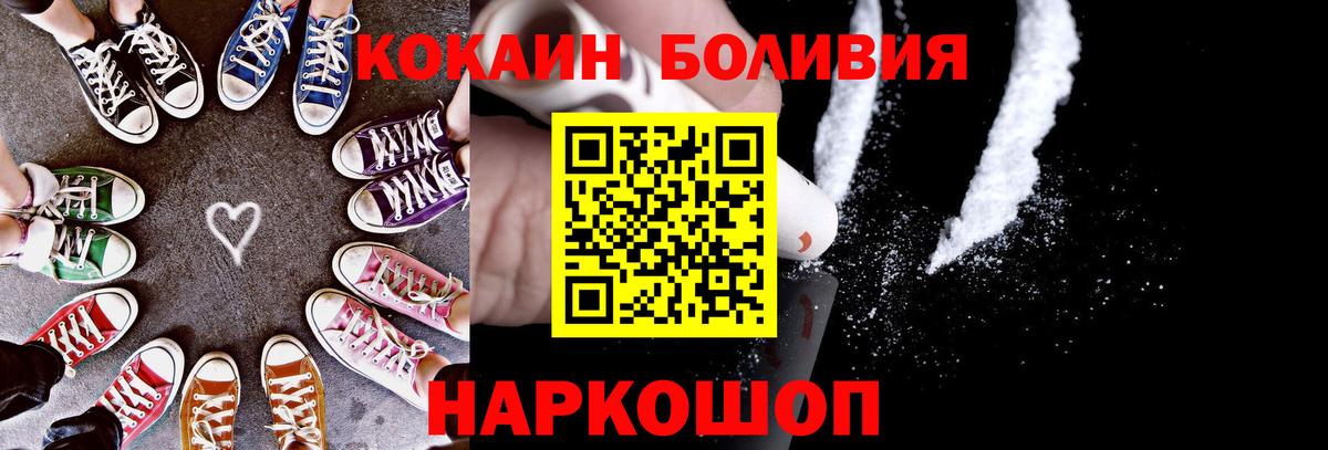 Cocaine 97%  Вход с VPN  Орёл  Кокаин 98% 