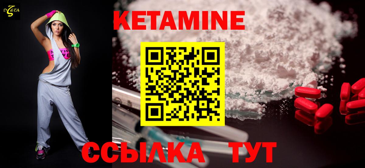 КЕТАМИН VHQ  Вход с VPN  Кетамин ketamine  Орёл 