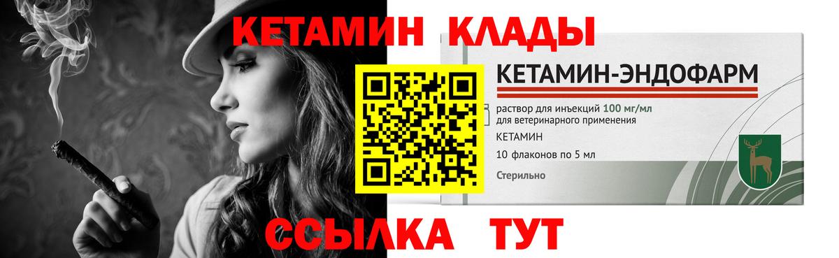 Кетамин VHQ Орёл