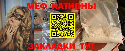 молекула духа Славянск-на-Кубани