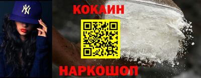 кокаин VHQ Славгород