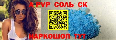 молекула духа Славянск-на-Кубани
