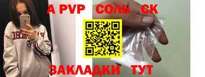 индика Ливны