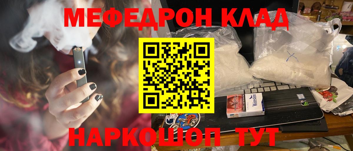 Меф мяу мяу кристаллы Орёл