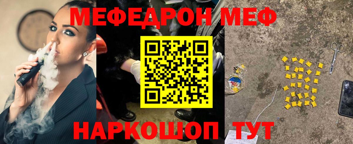 Орёл  Мефедрон кристаллы  МЯУ-МЯУ  Вход с VPN  МЕФ 4 MMC 