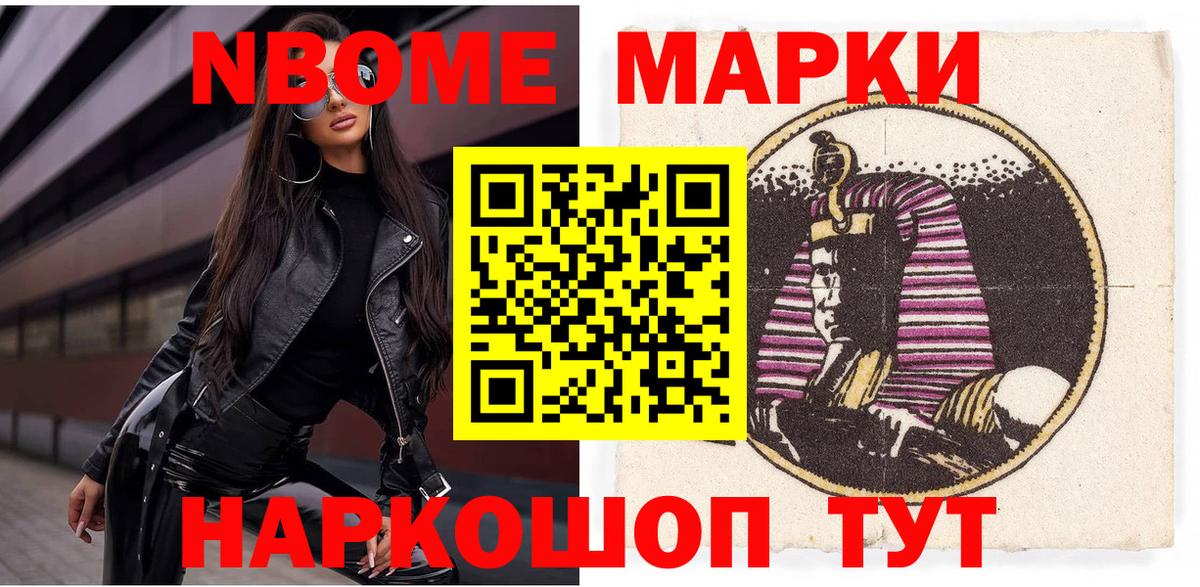 Марки N-bome 1500мкг  Вход с VPN  Марки N-bome 1500мкг  Марки N-bome  Орёл 