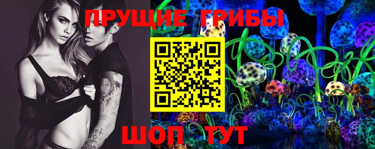 Орёл  Галлюциногенные грибы прущие грибы  купить наркотик  Вход с VPN  Галлюциногенные грибы Magic Shrooms 